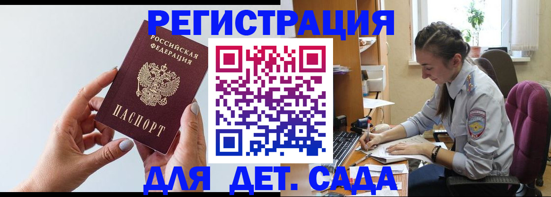 временная регистрация госуслуги в Бугуруслане