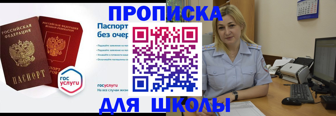 прописка в квартире в Бугуруслане