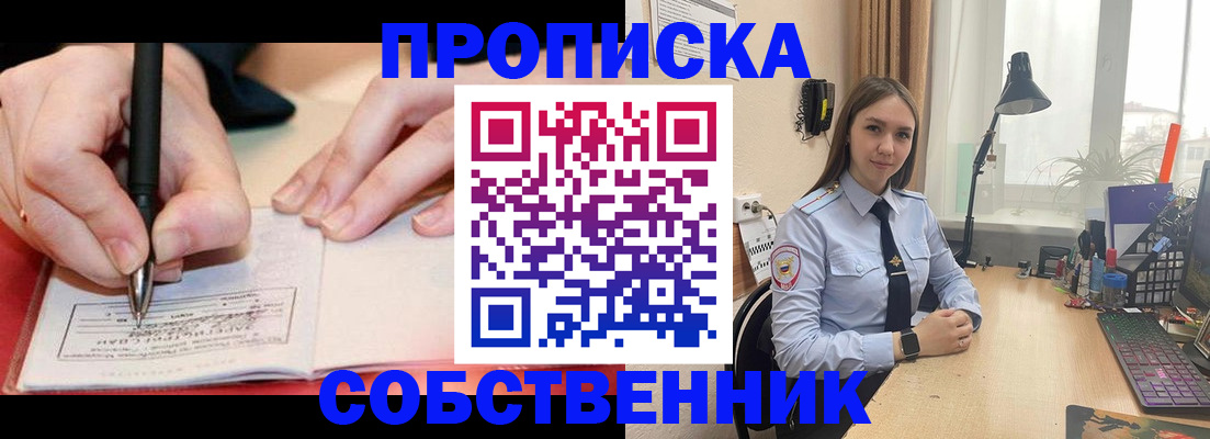 прописка паспорт в Бугуруслане