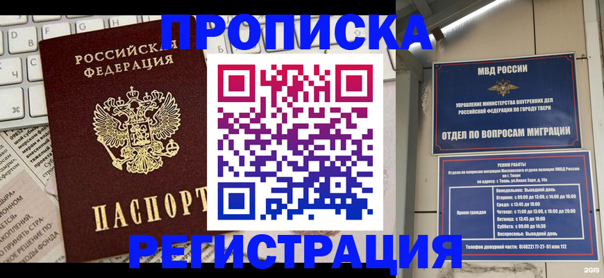 временная регистрация собственник в Бугуруслане