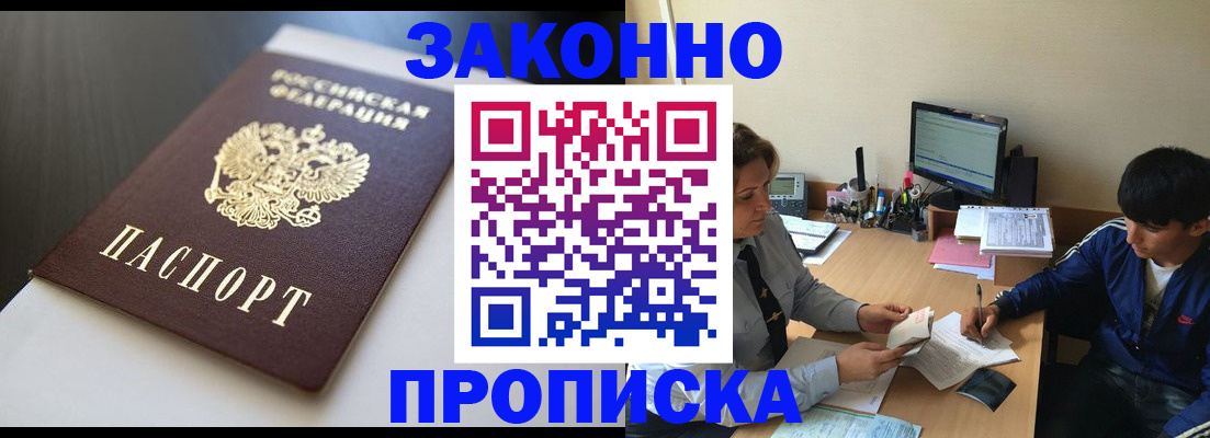 временная регистрация адрес в Бугуруслане