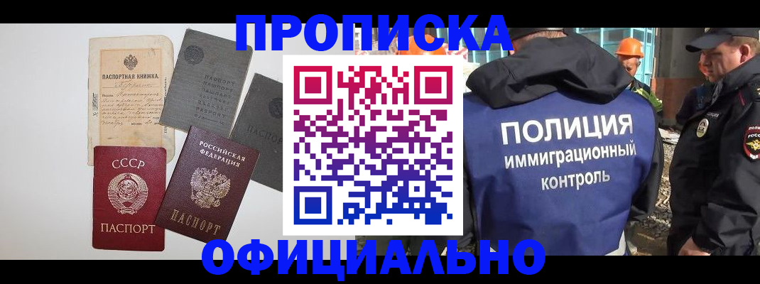 прописка поиск в Бугуруслане