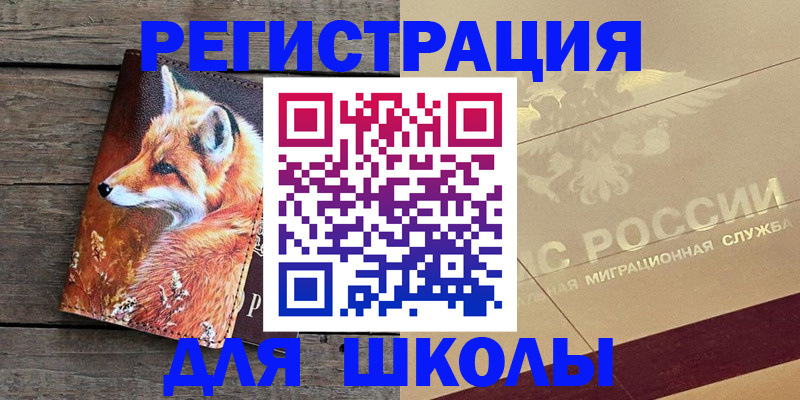 временная регистрация гарантия в Бугуруслане