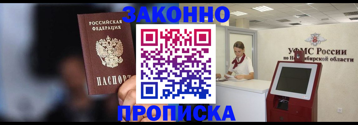 миграционный учет в Бугуруслане