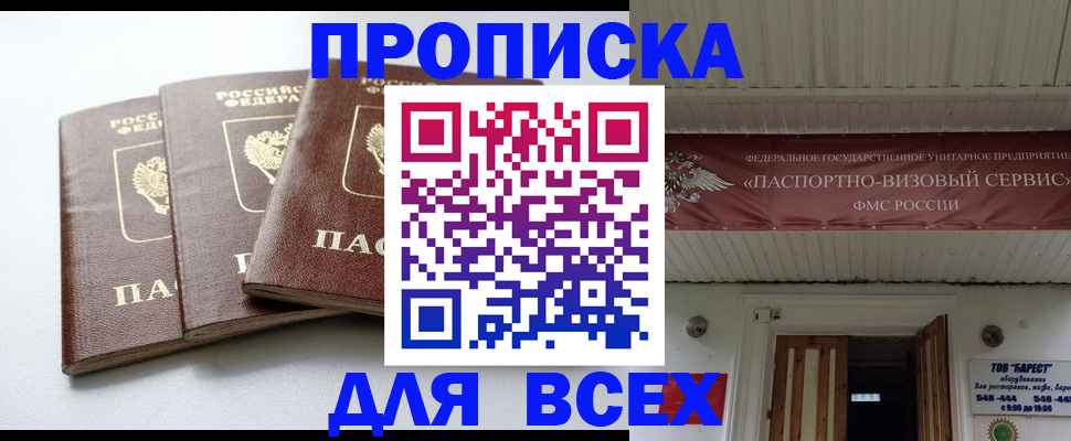 временная регистрация недорого в Бугуруслане