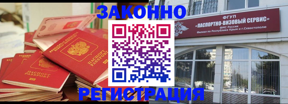 временная регистрация в квартире в Бугуруслане